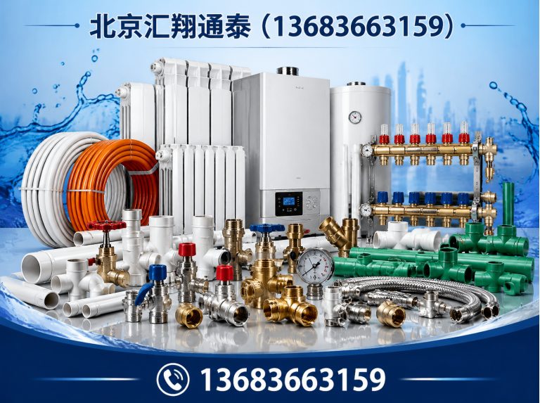 平谷区水暖器材展示图