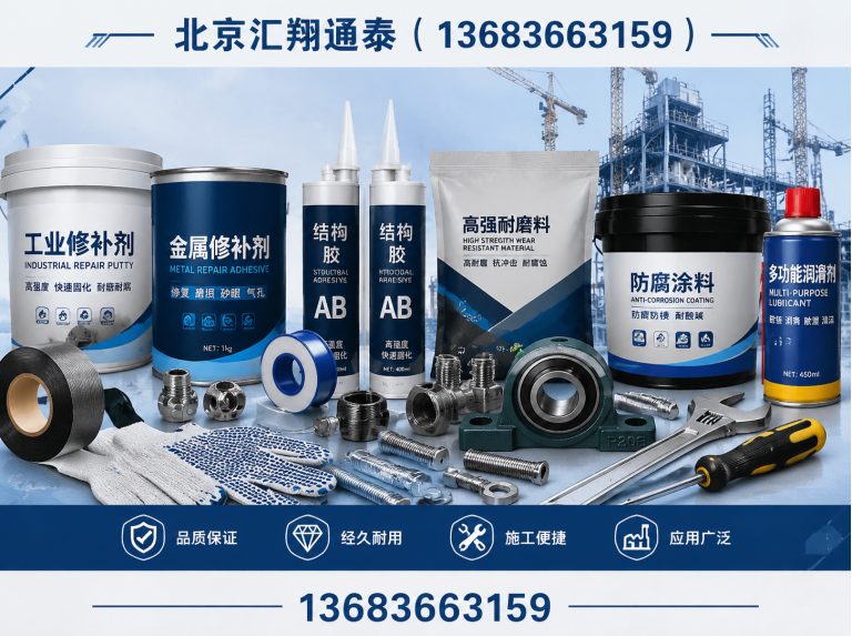 平谷区北京汇翔通泰展示图